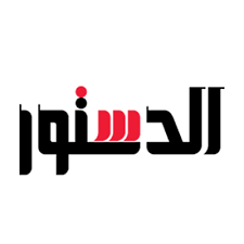 الدستور