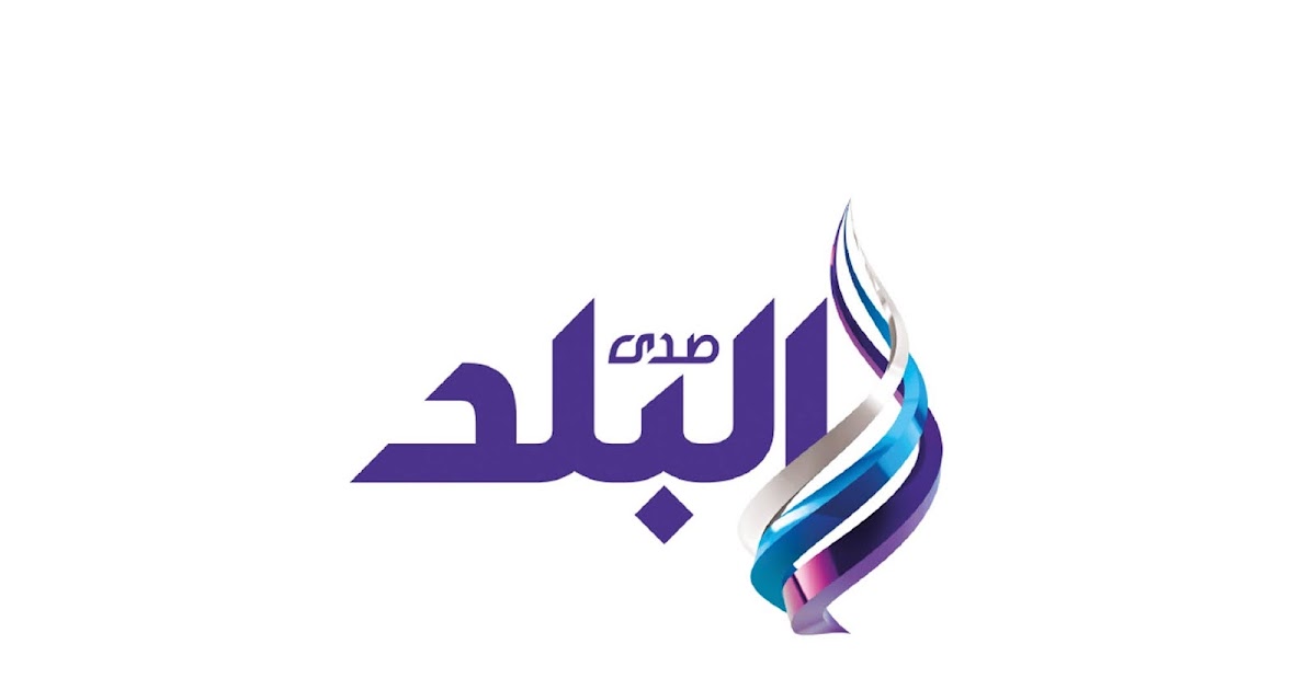 صدي البلد