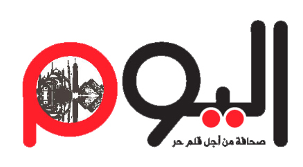 اليوم