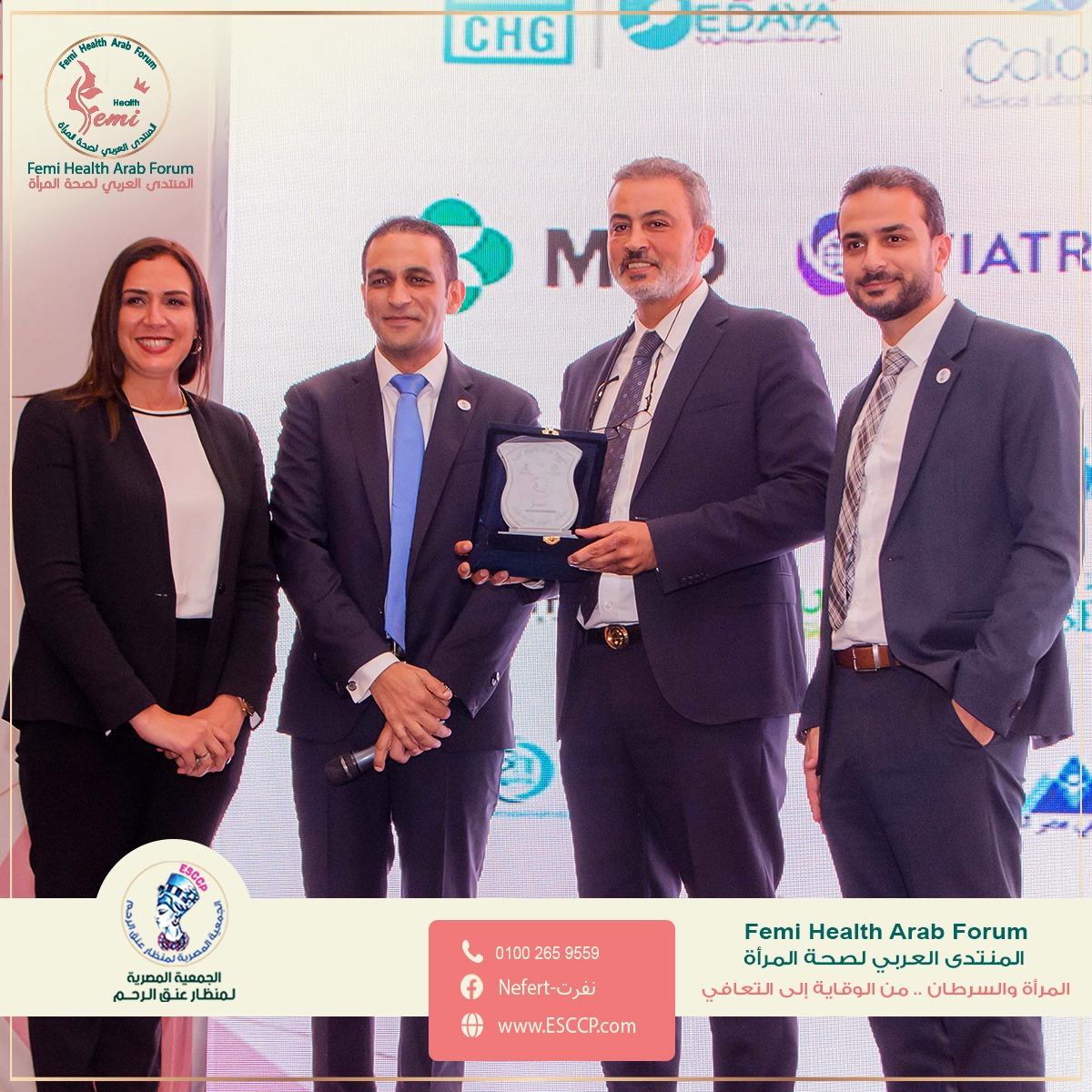 «المنتدى العربي» يوصي بدعم المبادرات الرئاسية لصحة المرأة